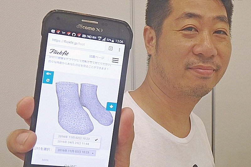 flicfit-shoe-foot-3d-scanning-5