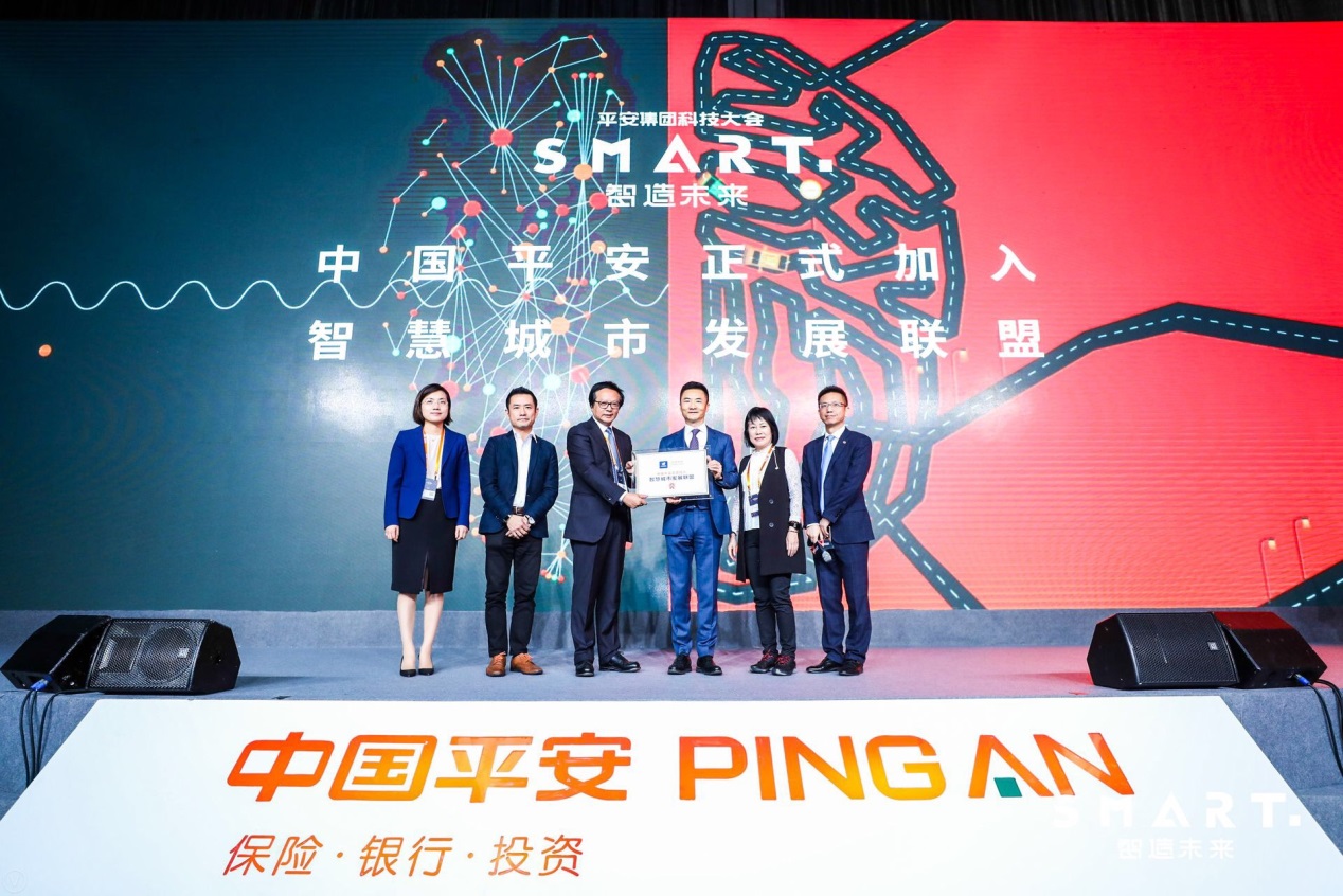 pinganjituan_AI