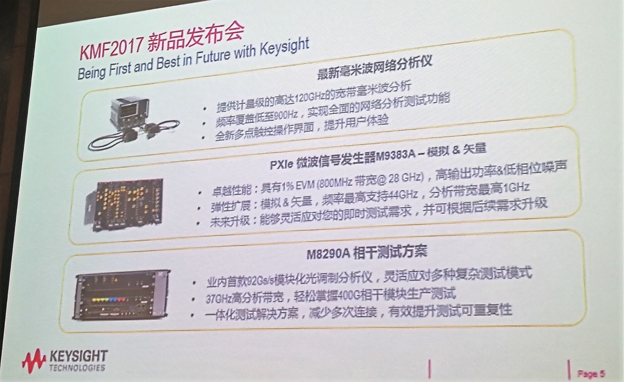 20170829-keysight-2