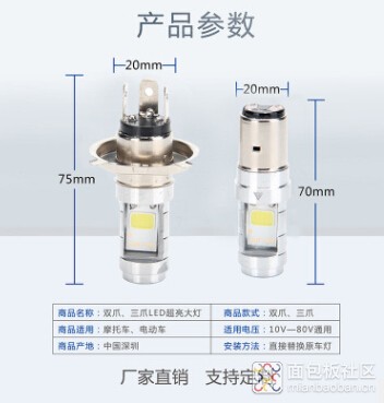 双爪摩托车灯2.jpg