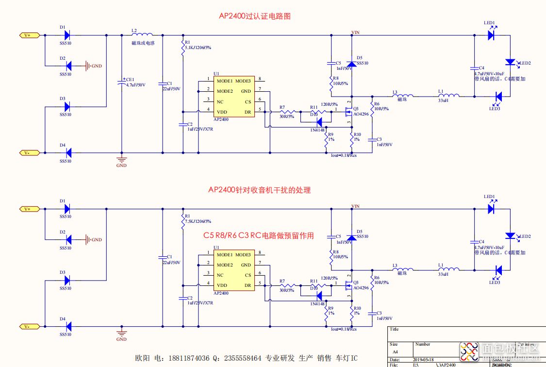 AP2400过传导辐射电路.png AP2400过传导辐射电路.png