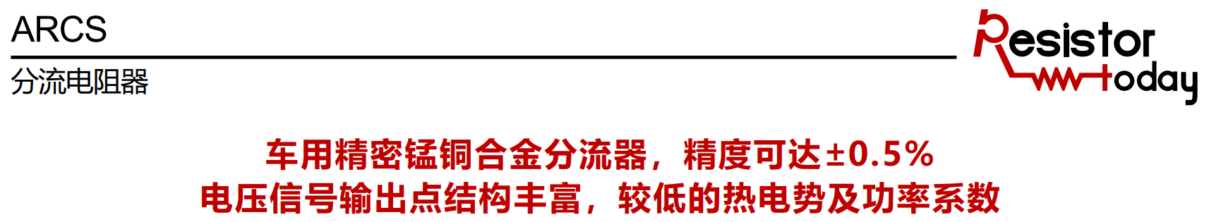 screencapture-www-resistor-today-upload-soft-datasheet-ARCS-pdf-1561632423648.png