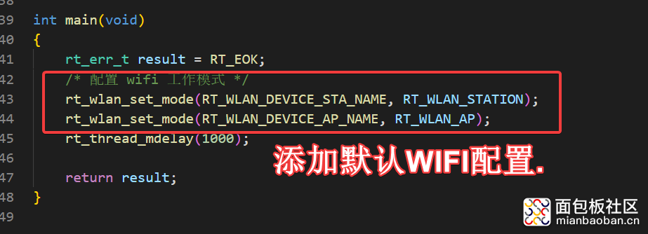 配置wifi代码.png