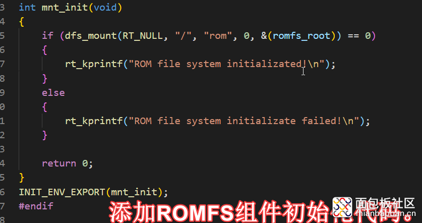 添加romfs初始化代码.png