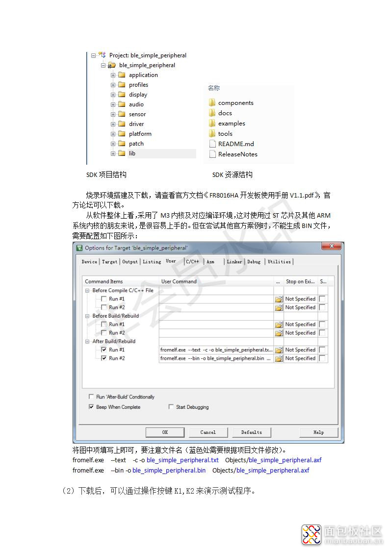 富芮坤BLE5.0开发板 - 可行性分析之一_03.jpg