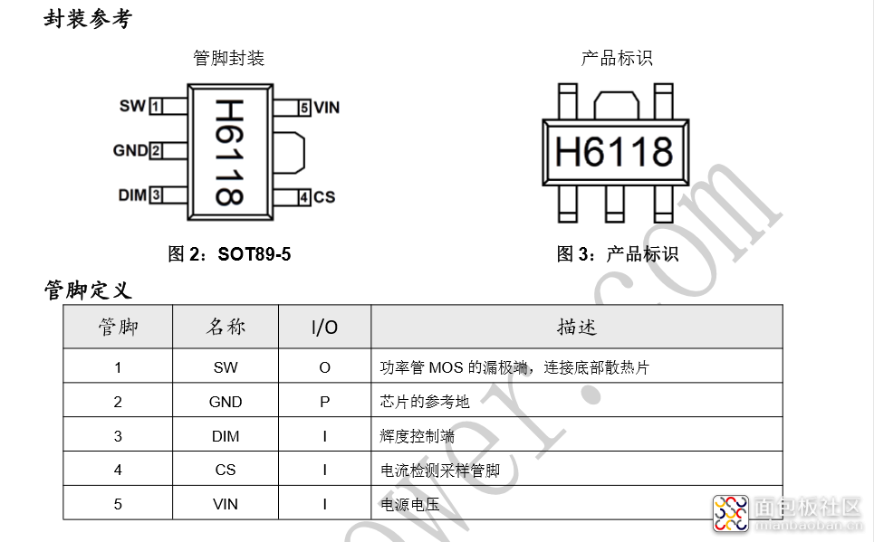 H6118管脚图.png