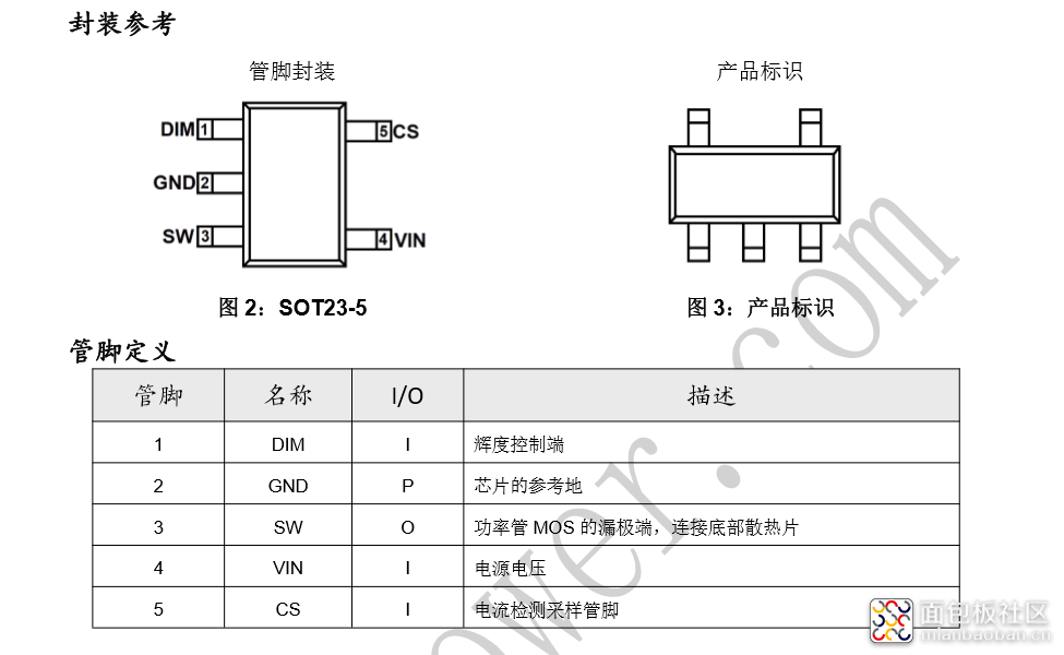 H6119管脚图.png