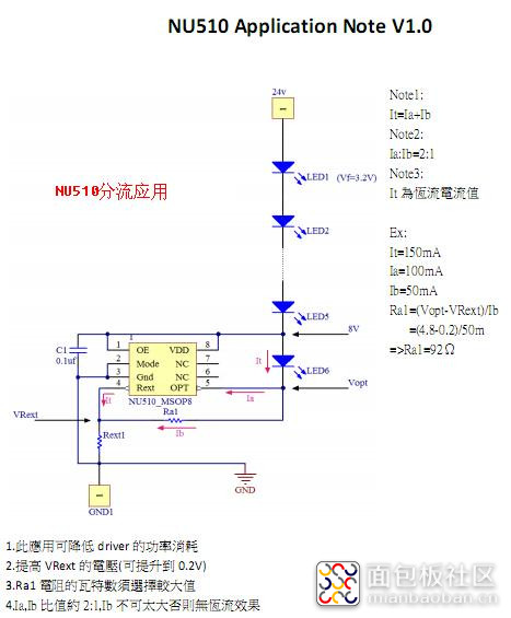 NU510分流应用.jpg