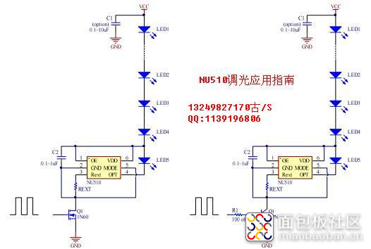 NU510方案调光应用指南.jpg