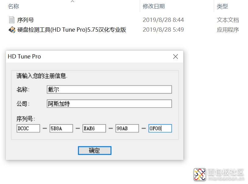 HD Tune Pro注册.png