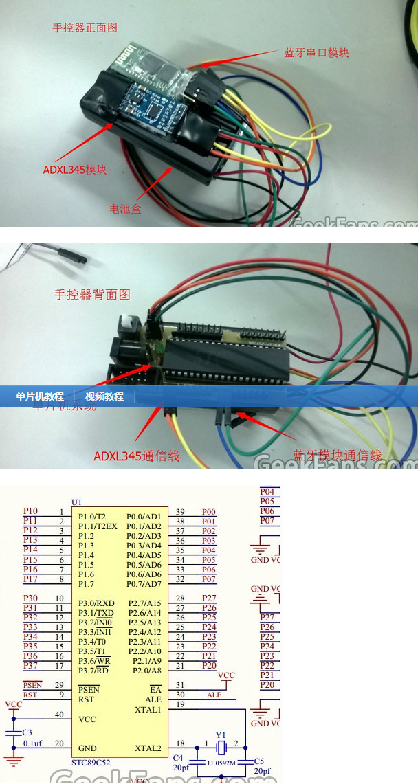 单片机+加速度模块，制作的蓝牙.png