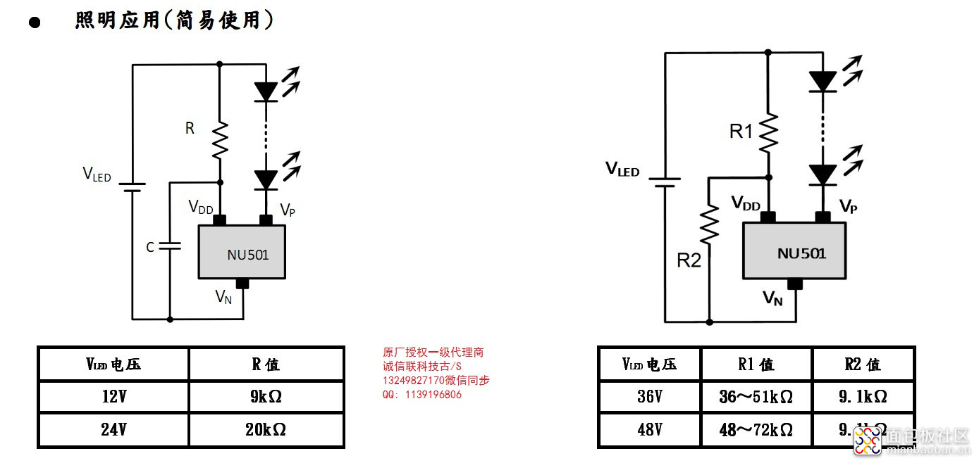 NU501-1A0XX照明应用.JPG