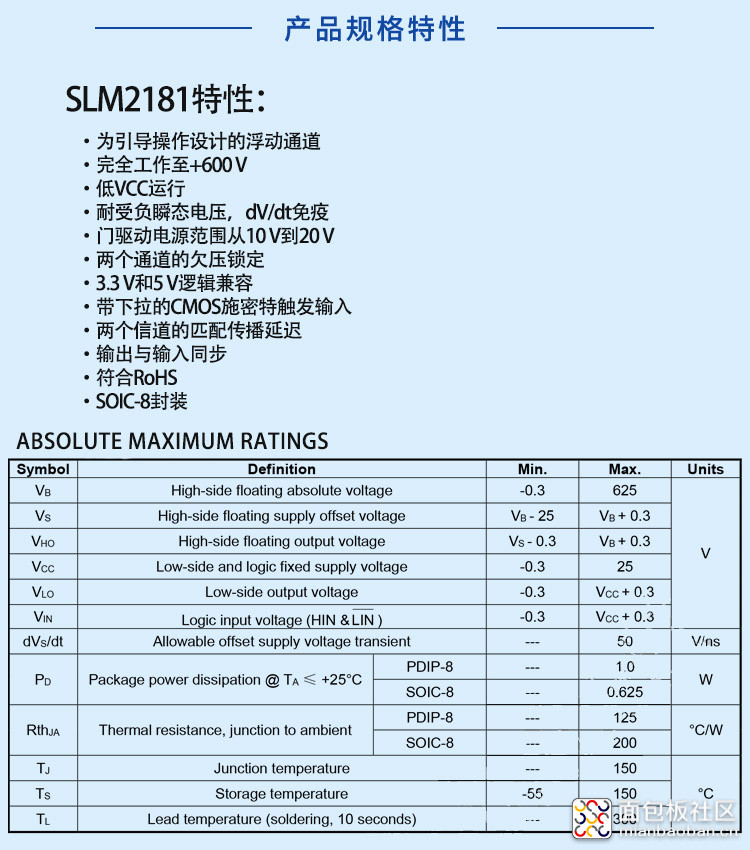 SLM2181产品规格特性.jpg