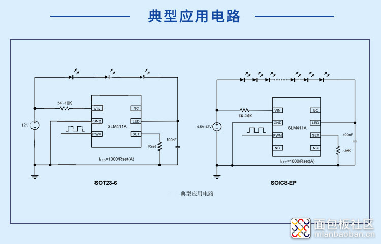 SLM411A典型应用电路.jpg