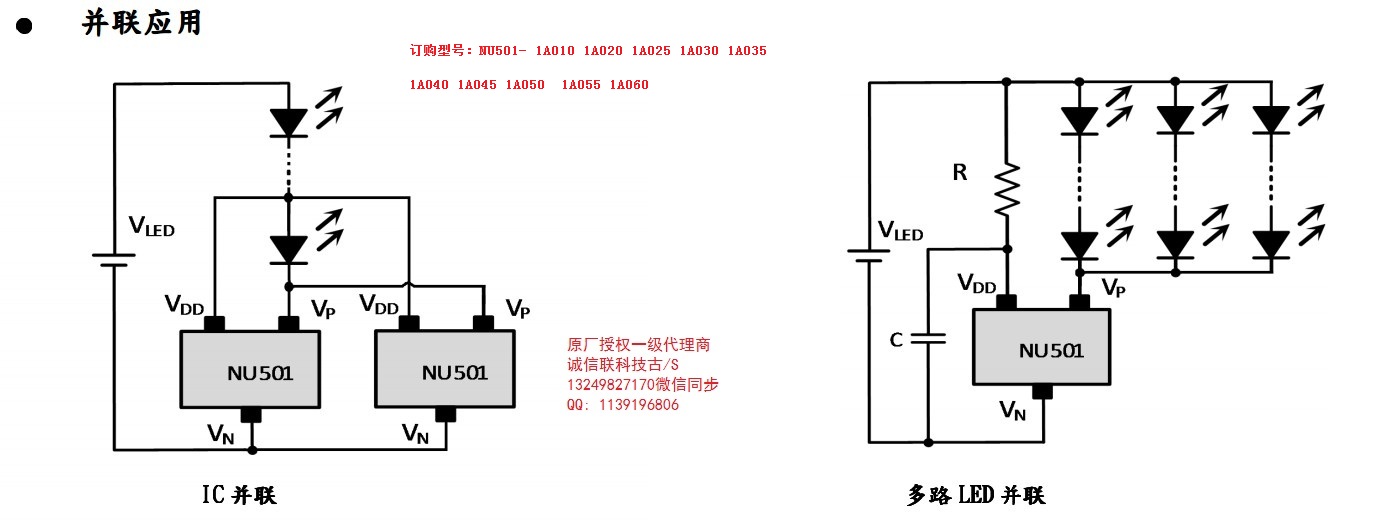 NU501-1A0XX并联应用.JPG