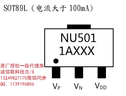 NU501-1A0XXSOT89.JPG