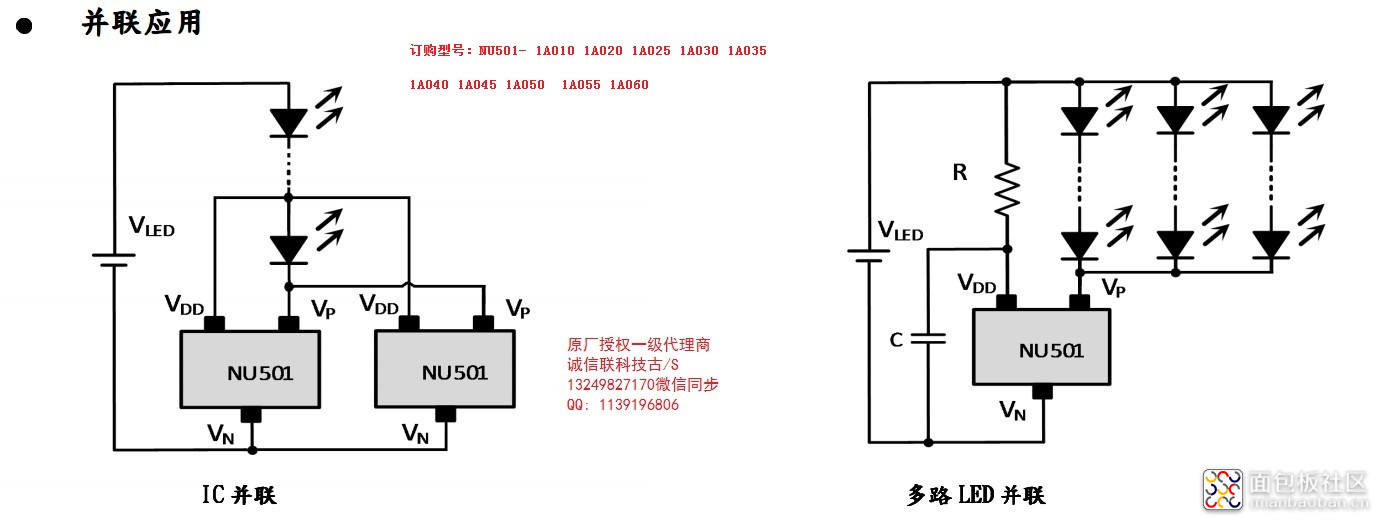 NU501-1A0XX并联应用.JPG