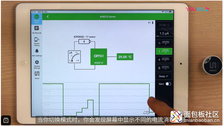 AS621x温度传感器系列苹果版app演示.png