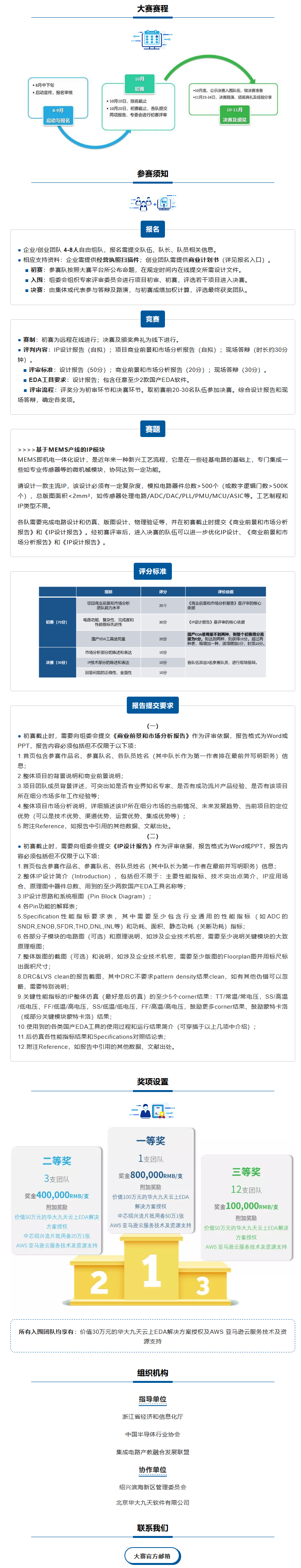 4首届面向中小企业及设计团队设计比赛开赛啦！.png