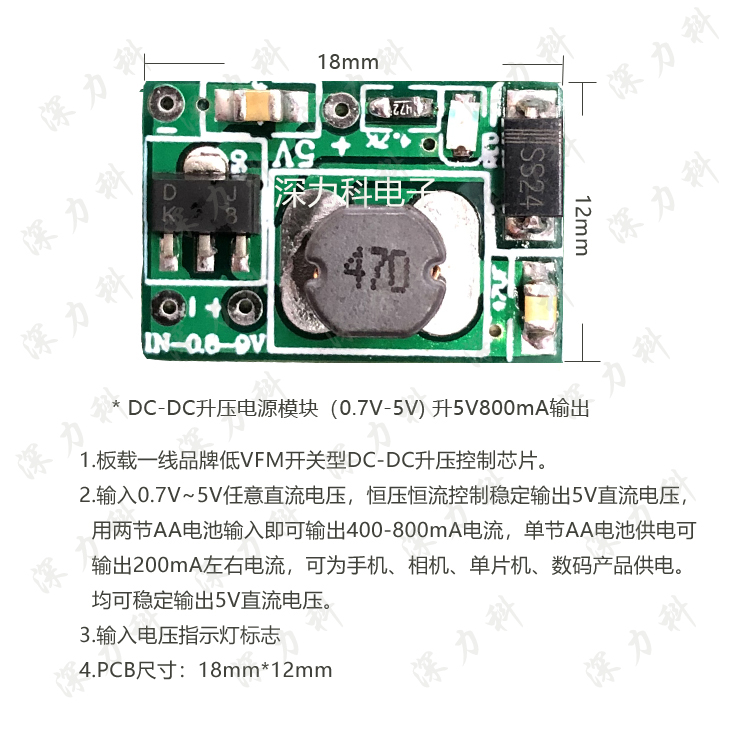 DC-DC升压电源模块加水印 1.jpg