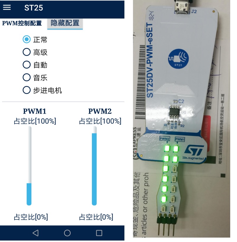 PWM配置及调控图.jpg