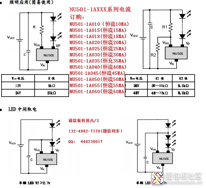 NU501一般照明应用.JPG