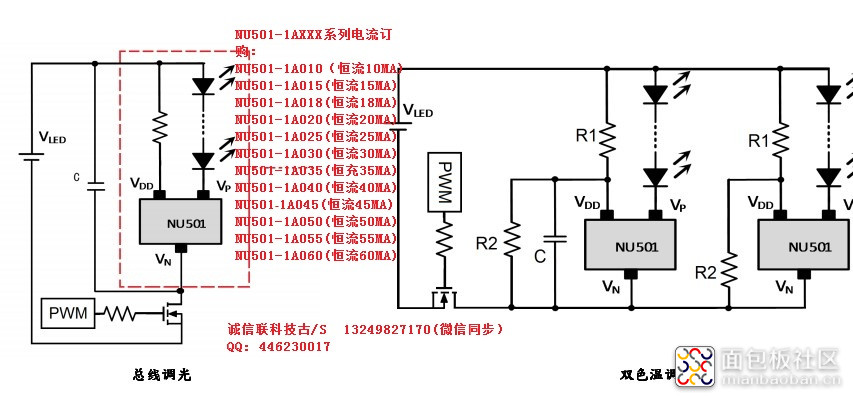 NU501总线调光，双色温调光应用.JPG