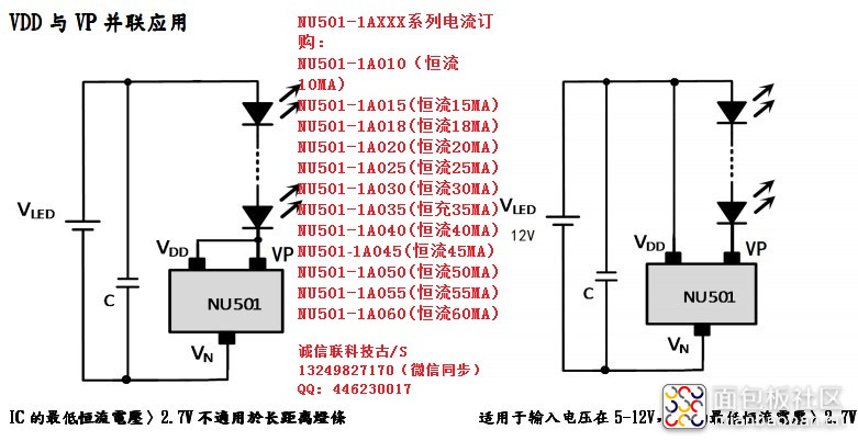 NU501 VDD与VP并联应用.JPG