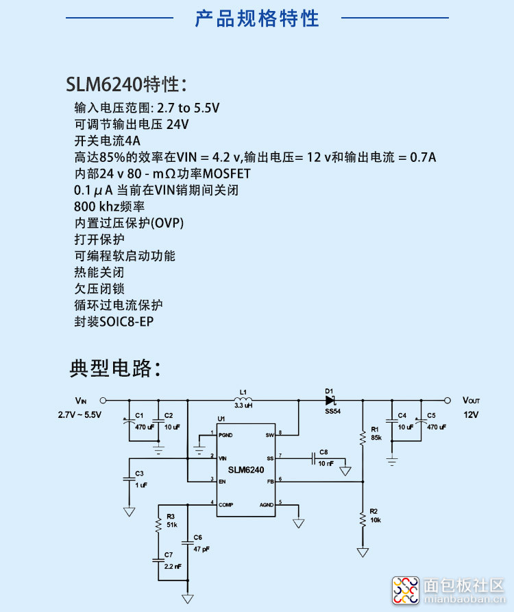 最最新SLM6240产品规格特性中文图.jpg