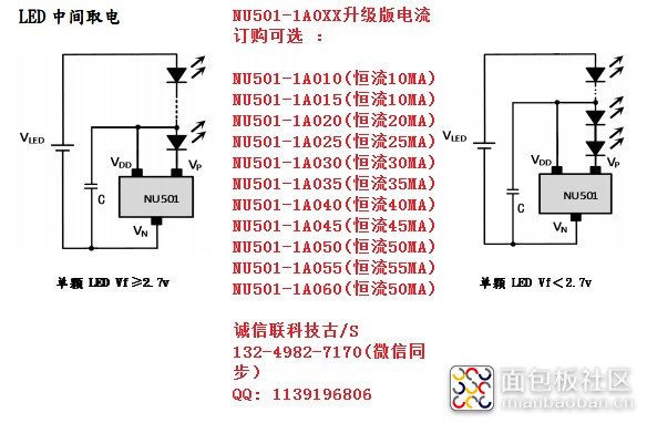 NU501在LED中间取电应用 (1).JPG