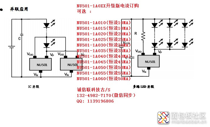 NU501在LED中间取电应用 (4).JPG