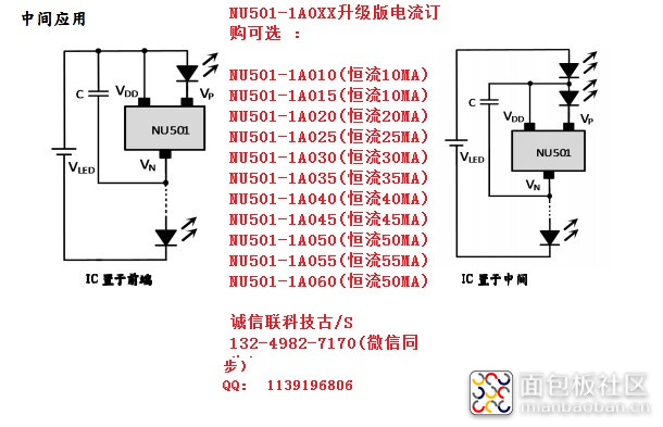 NU501在LED中间取电应用 (5).JPG