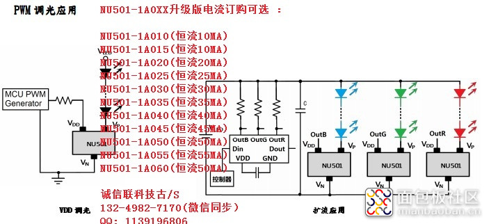 NU501在LED中间取电应用 (2).JPG