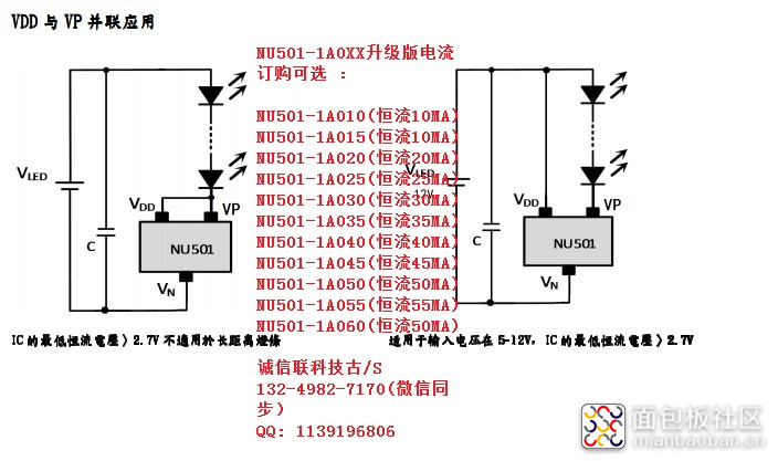 NU501在LED中间取电应用 (3).JPG