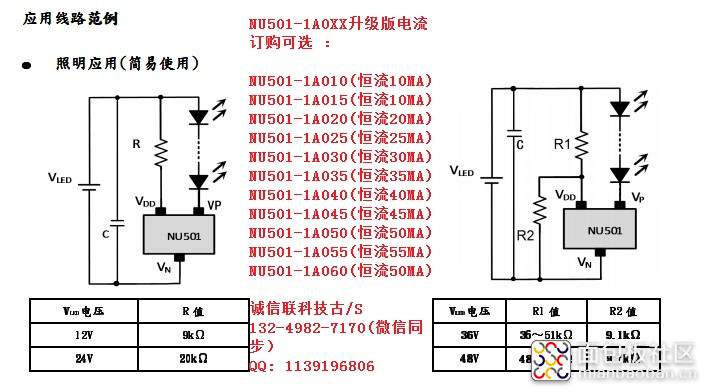 NU501在LED中间取电应用 (6).JPG