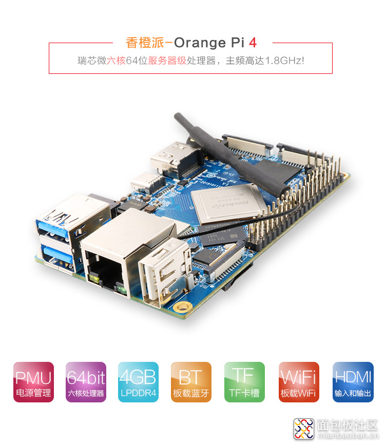 Pi-4淘宝详情页_09.jpg