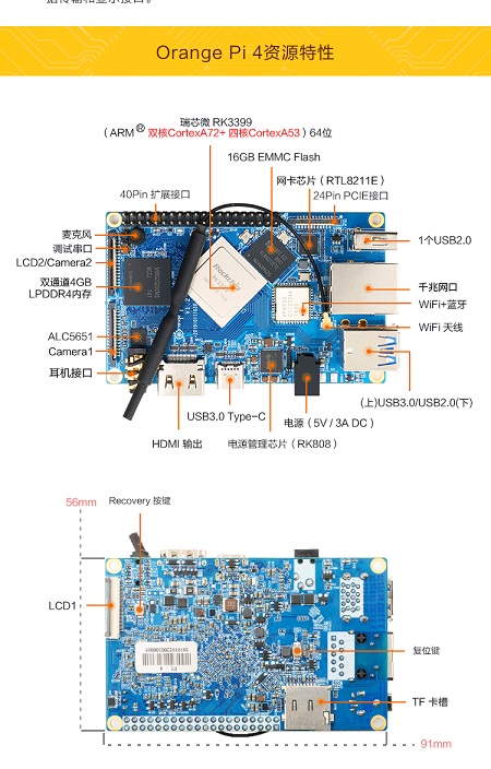 Pi-4淘宝详情页.jpg