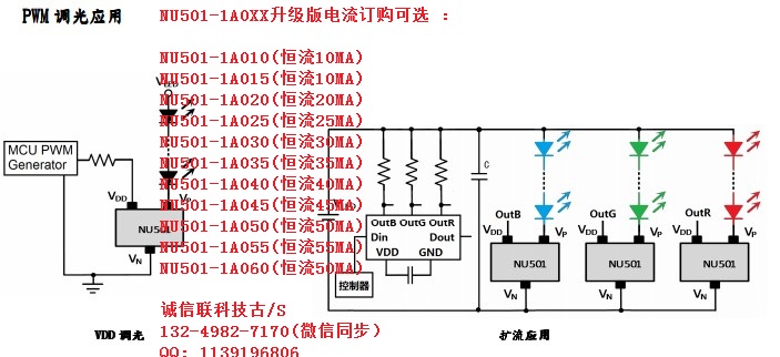 NU501在LED中间取电应用 (2).JPG