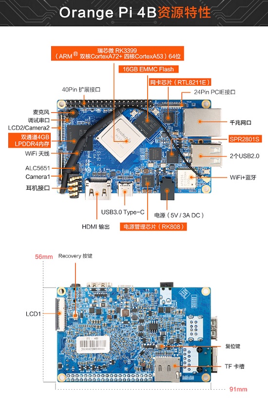 pi4B主板.jpg