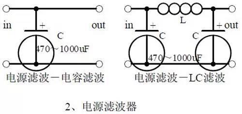 电路二、电源滤波器.jpg