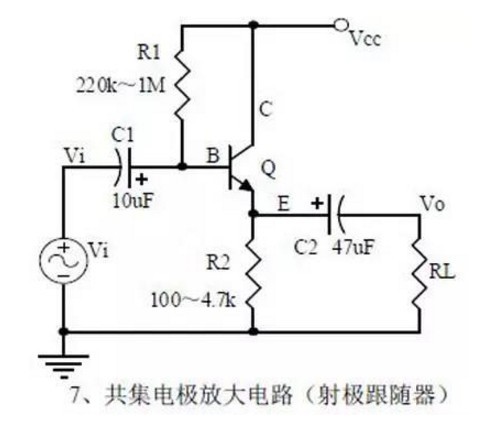 电路七、共集电极放大电路（射极跟随器）.jpg