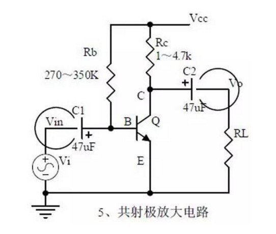 电路五、共射极放大电路.jpg