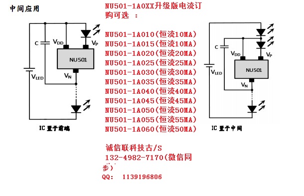 NU501在LED中间取电应用 (5).JPG