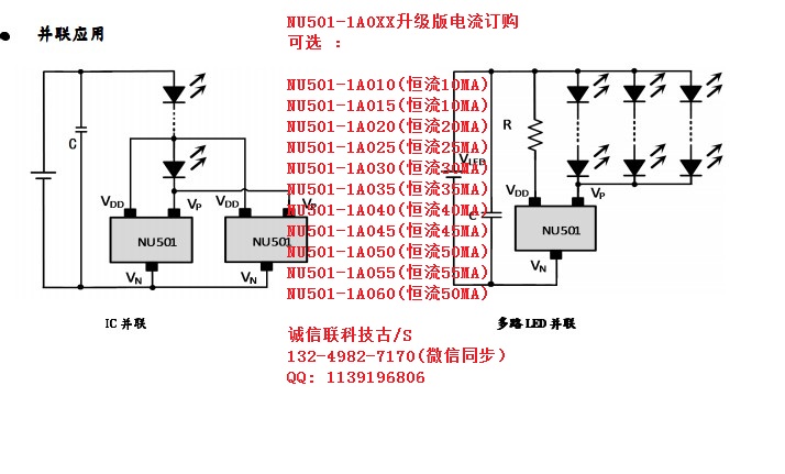 NU501在LED中间取电应用 (4).JPG