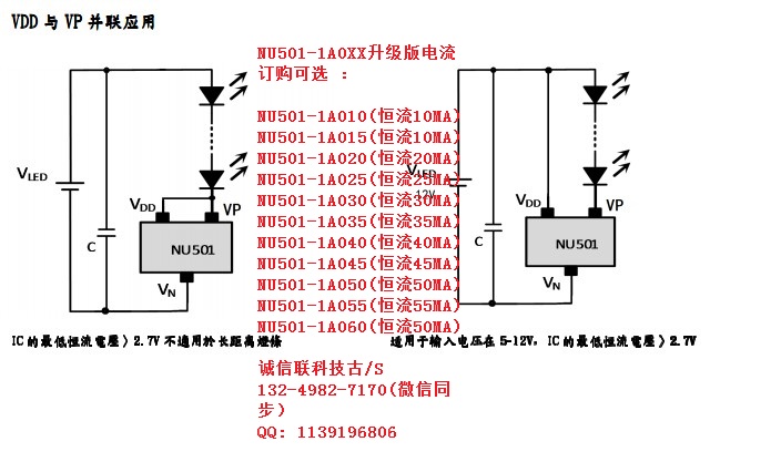 NU501在LED中间取电应用 (3).JPG