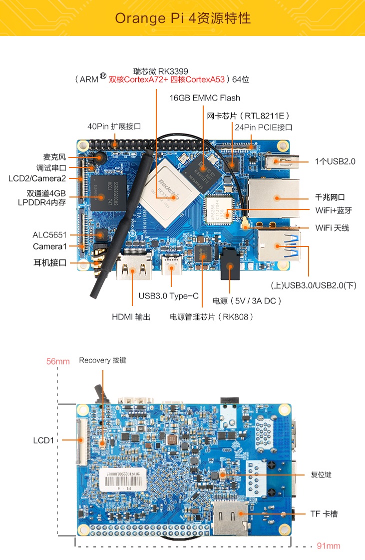 Pi-4淘宝详情页_20.jpg