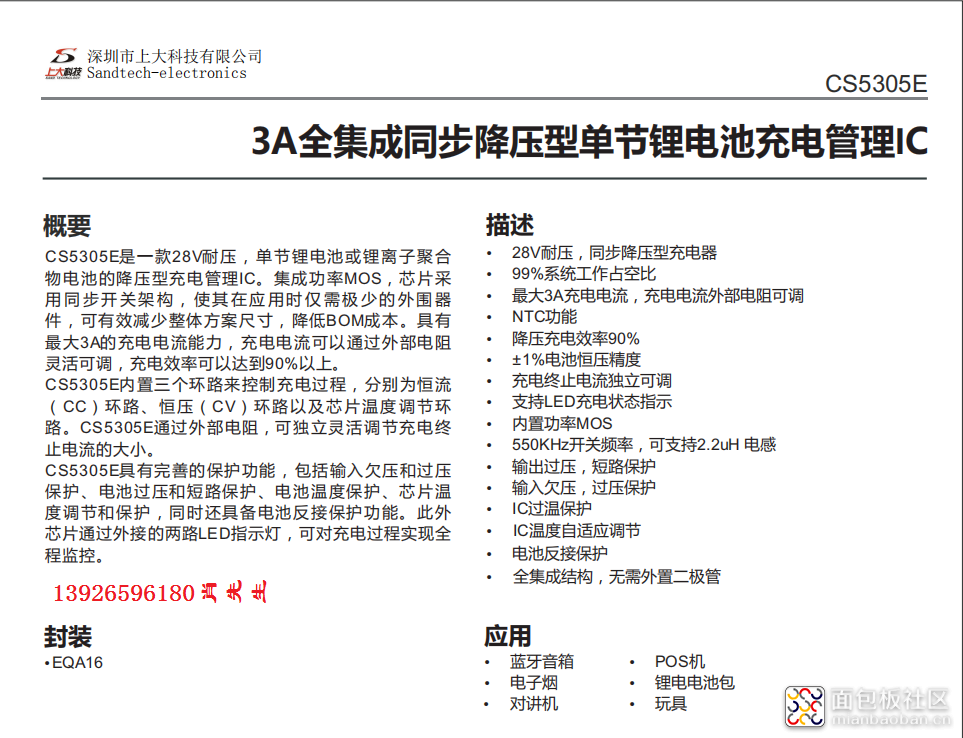 CS5305-水印.png