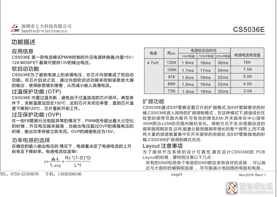 CS5036-水印.png