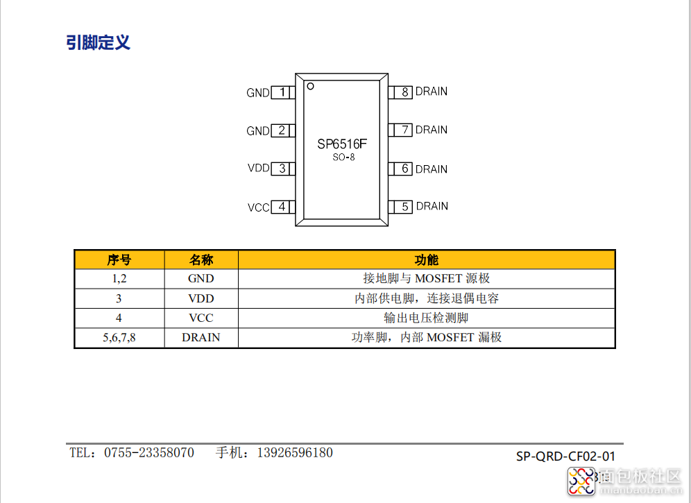 SP6516F-1.png