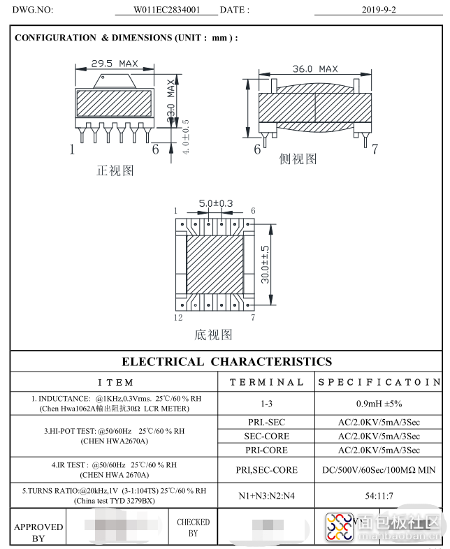 变压器1.png